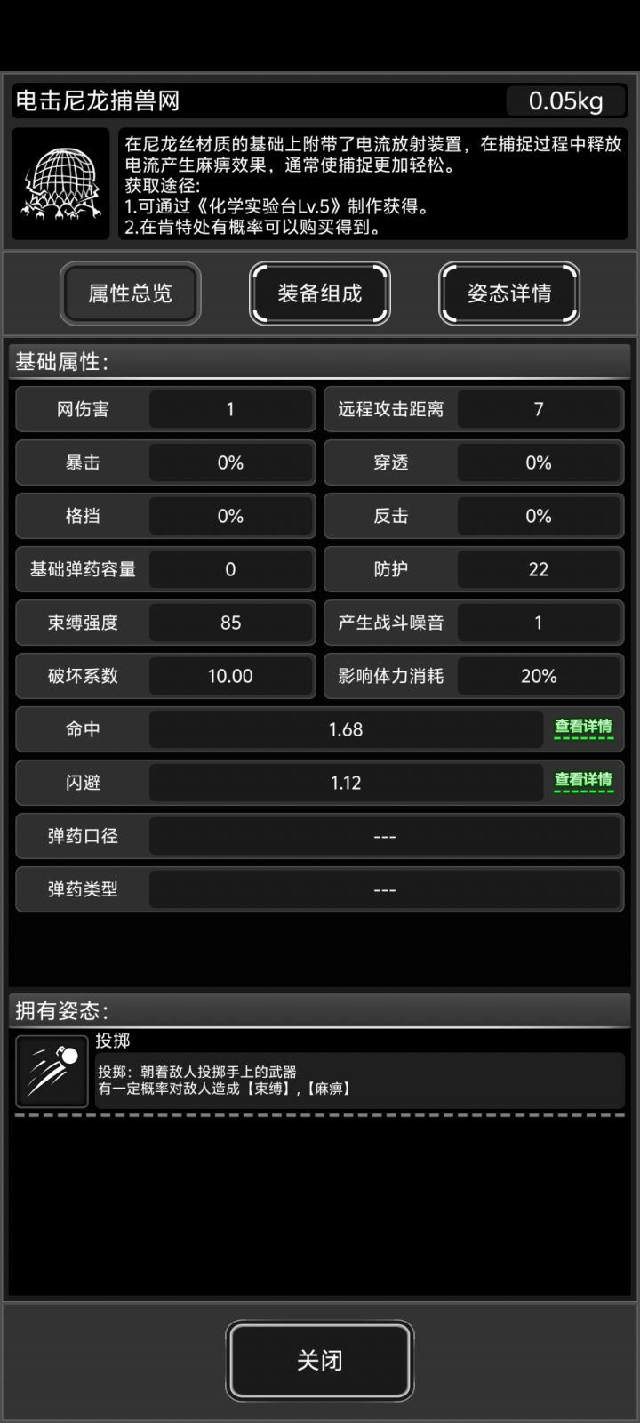 这是抓宠物的吗？截图