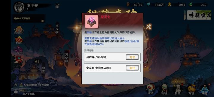 游戏体验截图