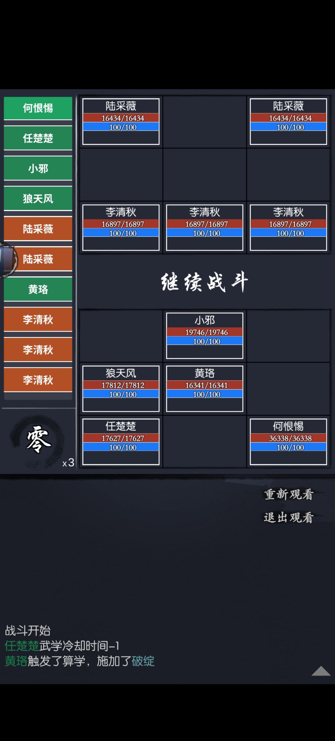 阴阳隙三层的第二关 1