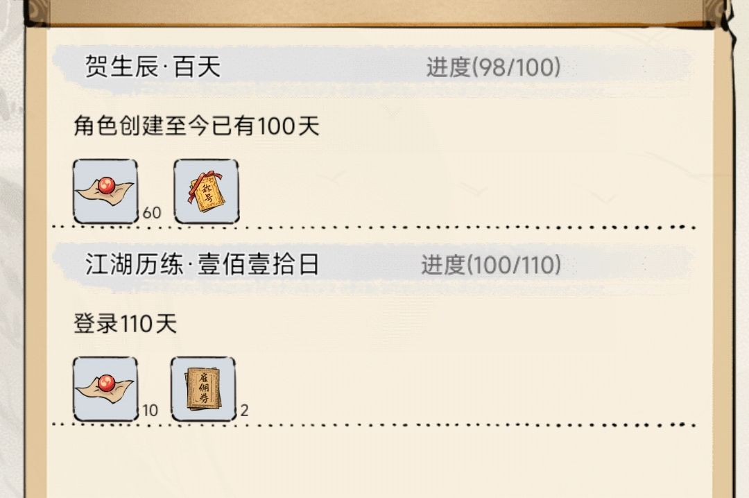 100天了! 1