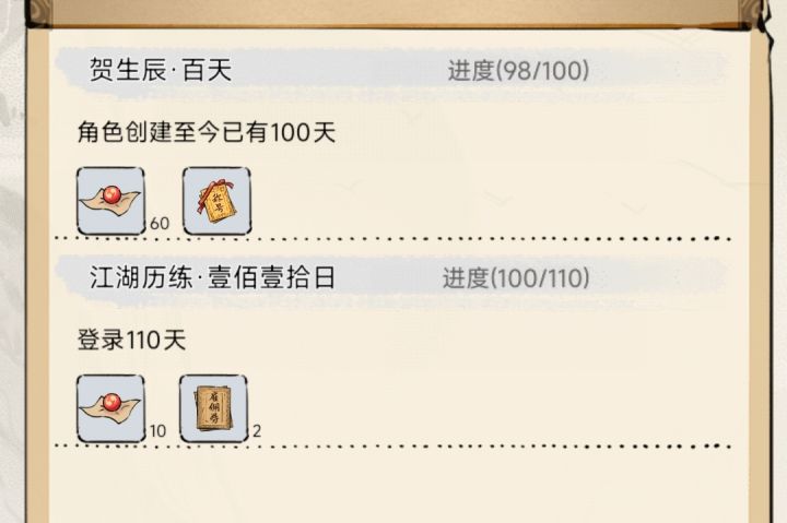 100天了!截图