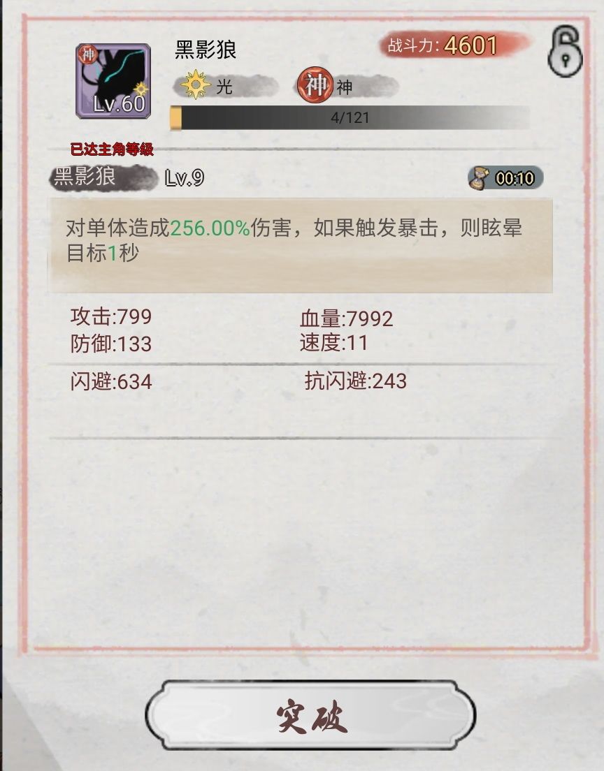 可有可无的攻略 2