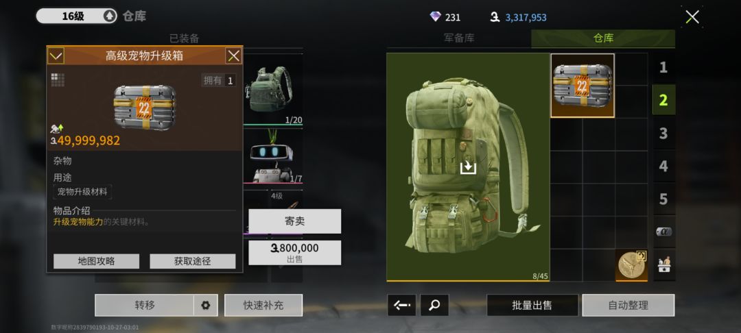 现在高阔这么好抢了? 2