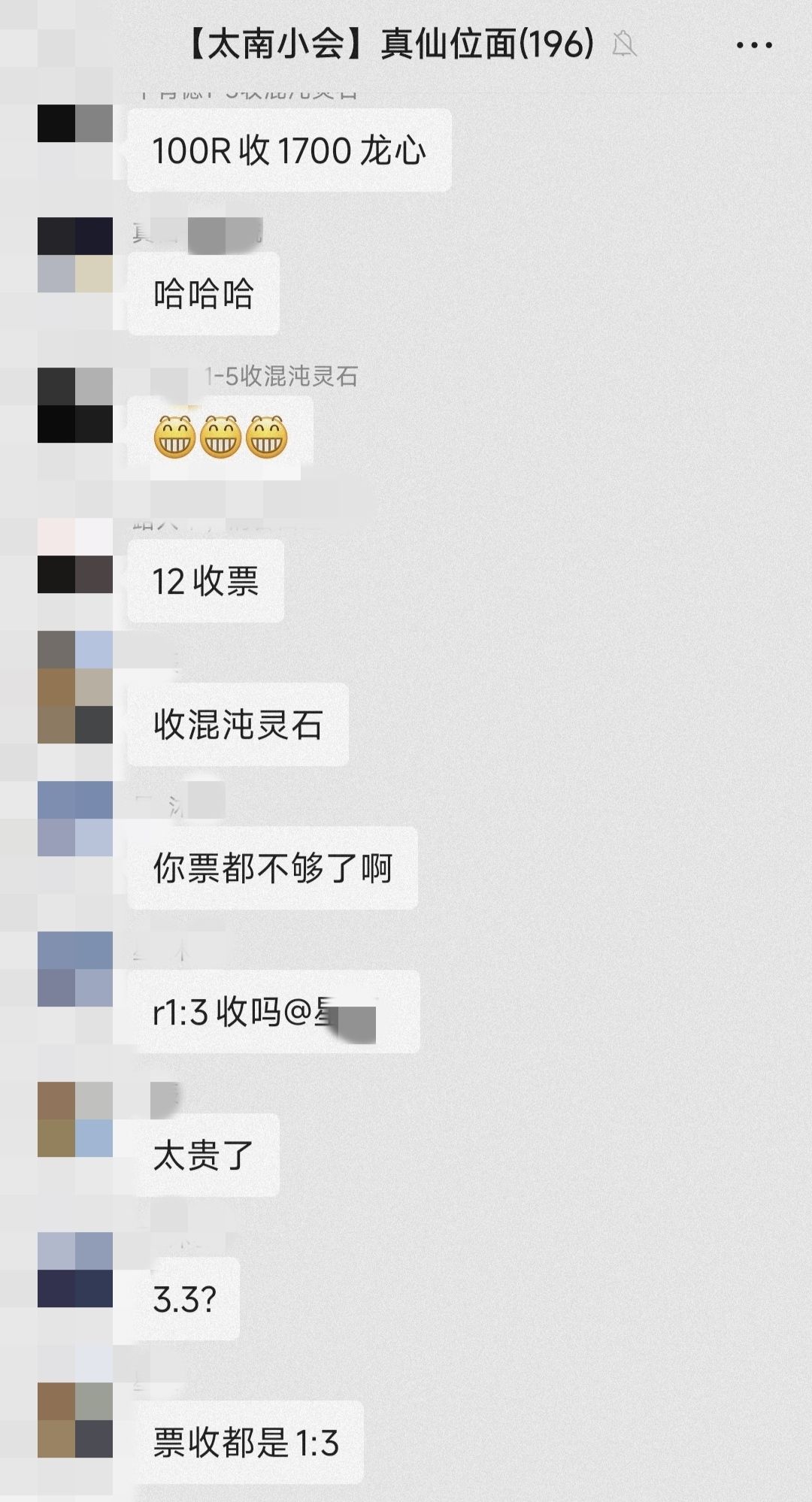 【真仙服】共享农场计划2.0 免费种、自由采 3