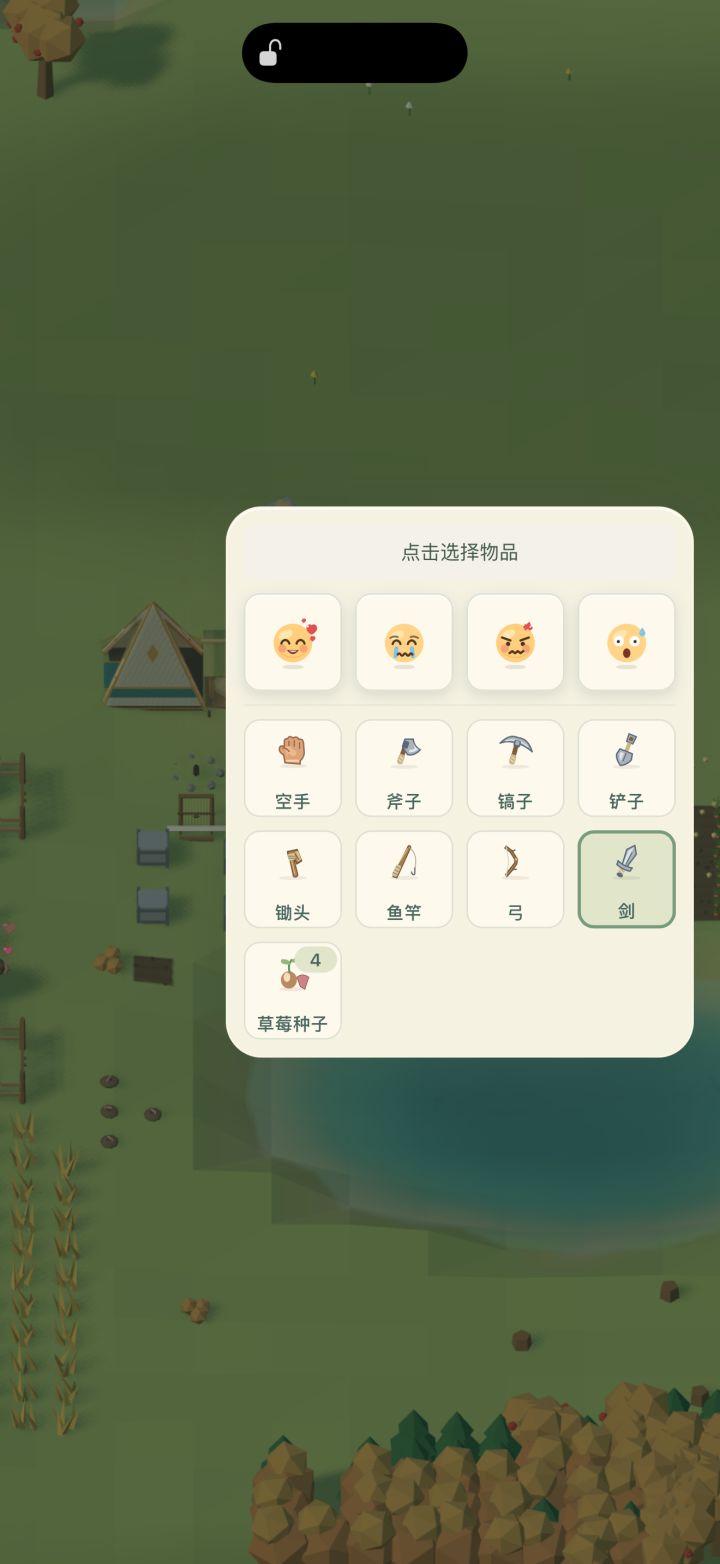 为什么造不了剪刀截图