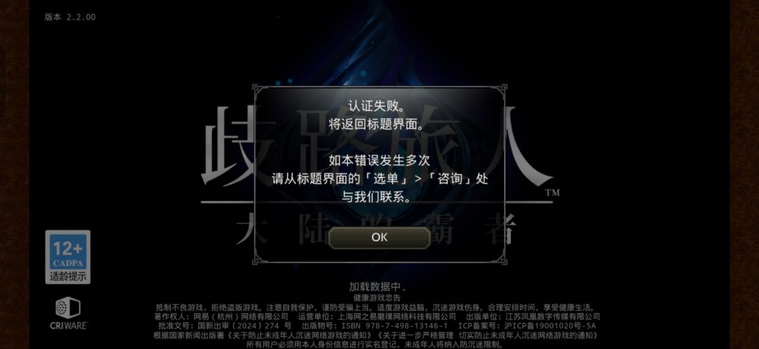 进不去咋搞啊大佬们 1