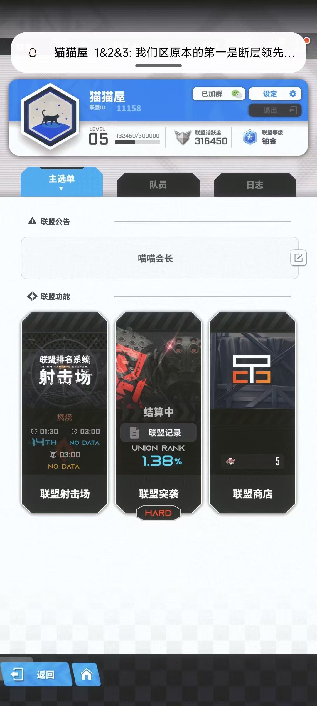 微信区会长是姑娘,常年百分之1 2