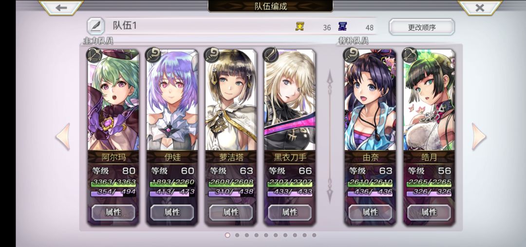 图①②现有角色+一个4.5猫可可,图③现用队伍,不会玩求指教 3