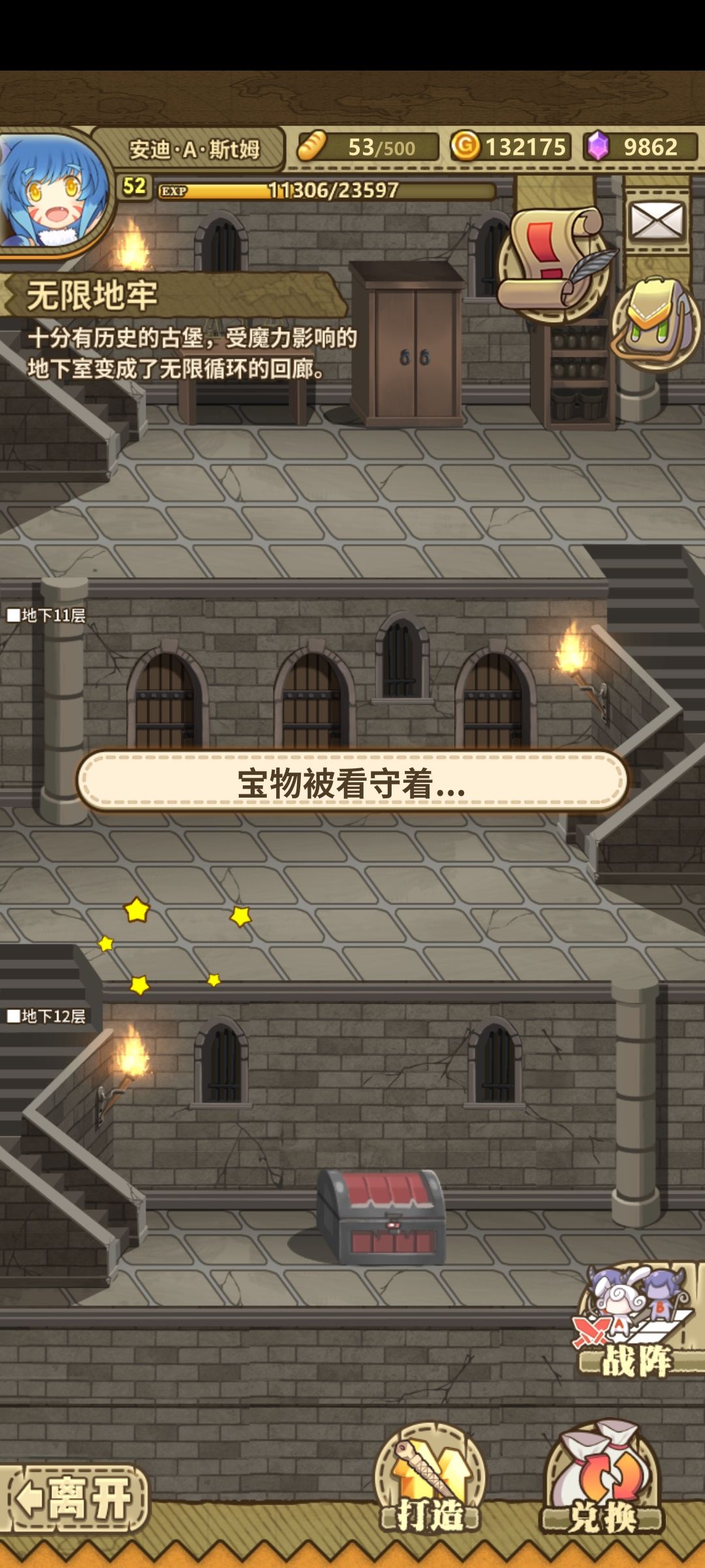 林中古堡11层怪放假了,宝箱还不让我开。😞 2