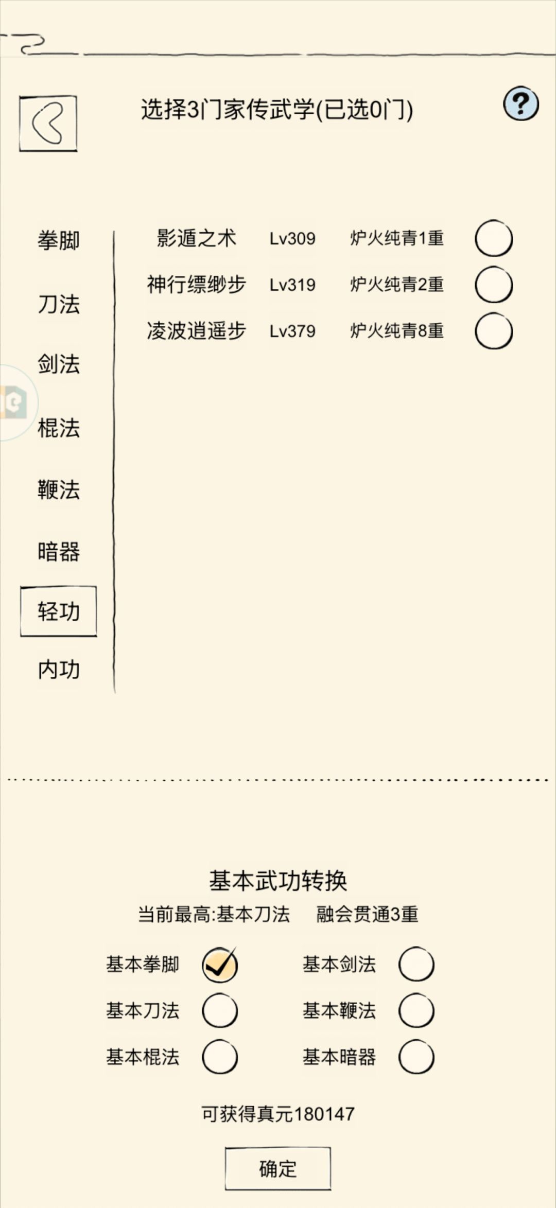 目标三十万 1