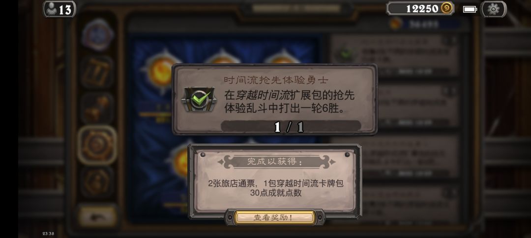 新乱斗6胜开出了异化哈哈哈哈哈! 1