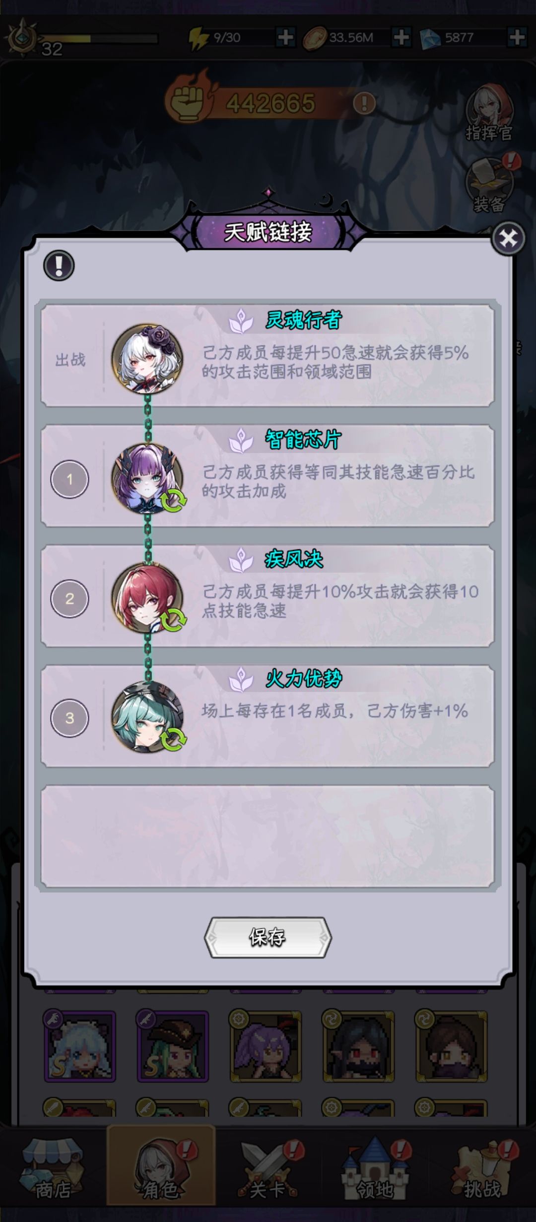 干货!新版本平民猎魔阵容100k极限攻略 3