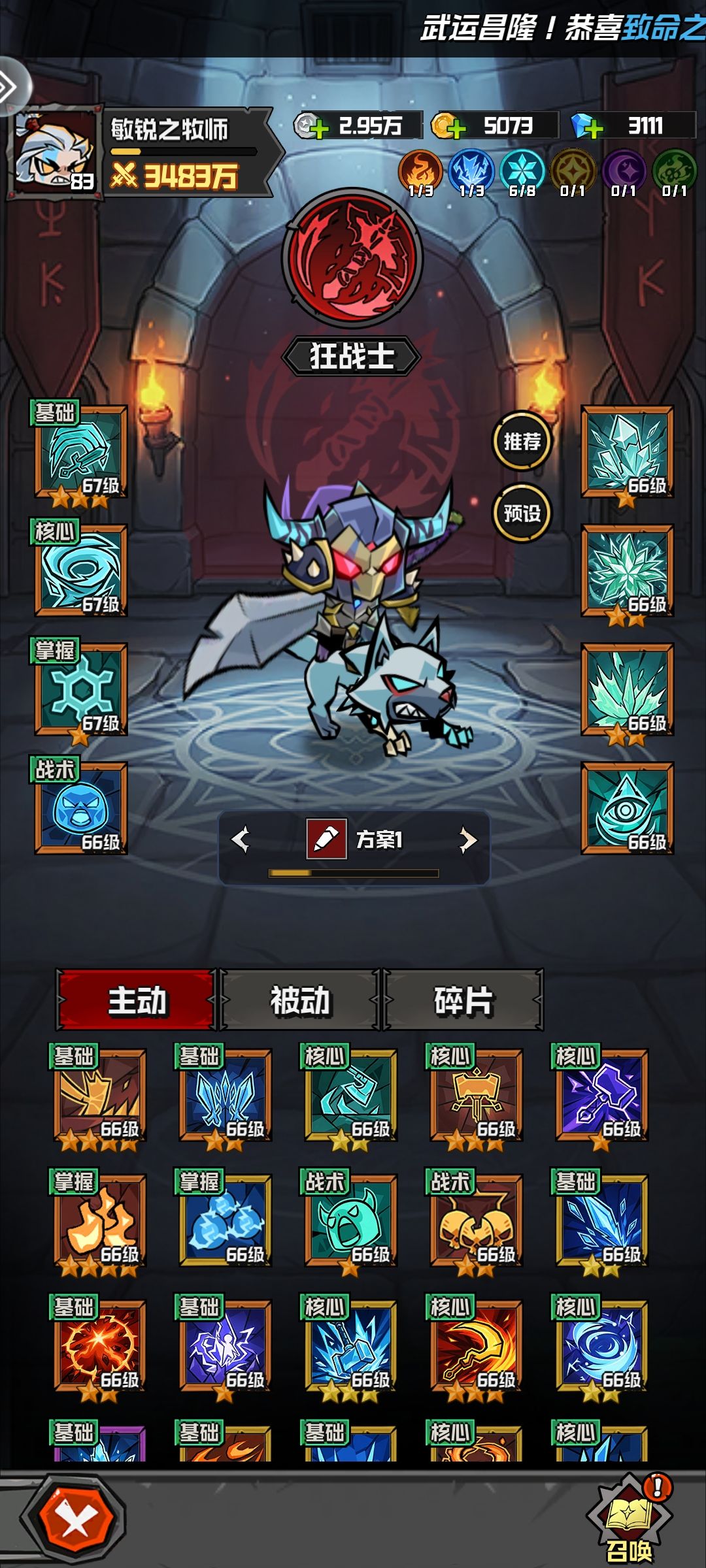 零氪冰战勇闯240 1