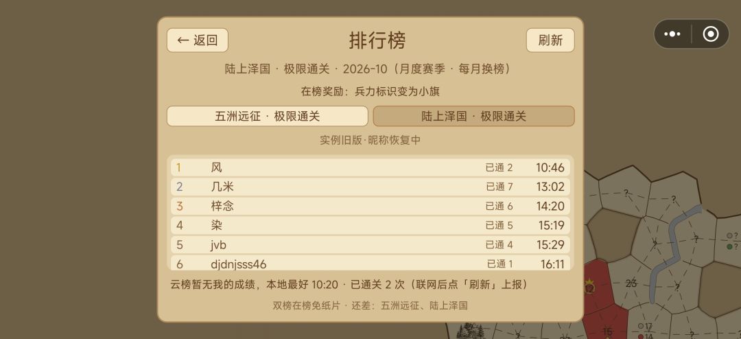 速通刷榜焚决 2