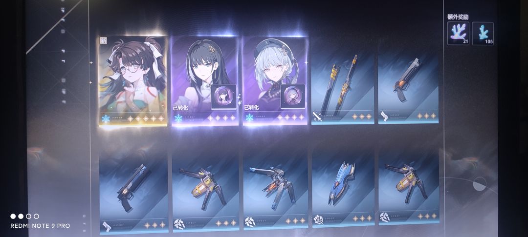 十连出金! 2