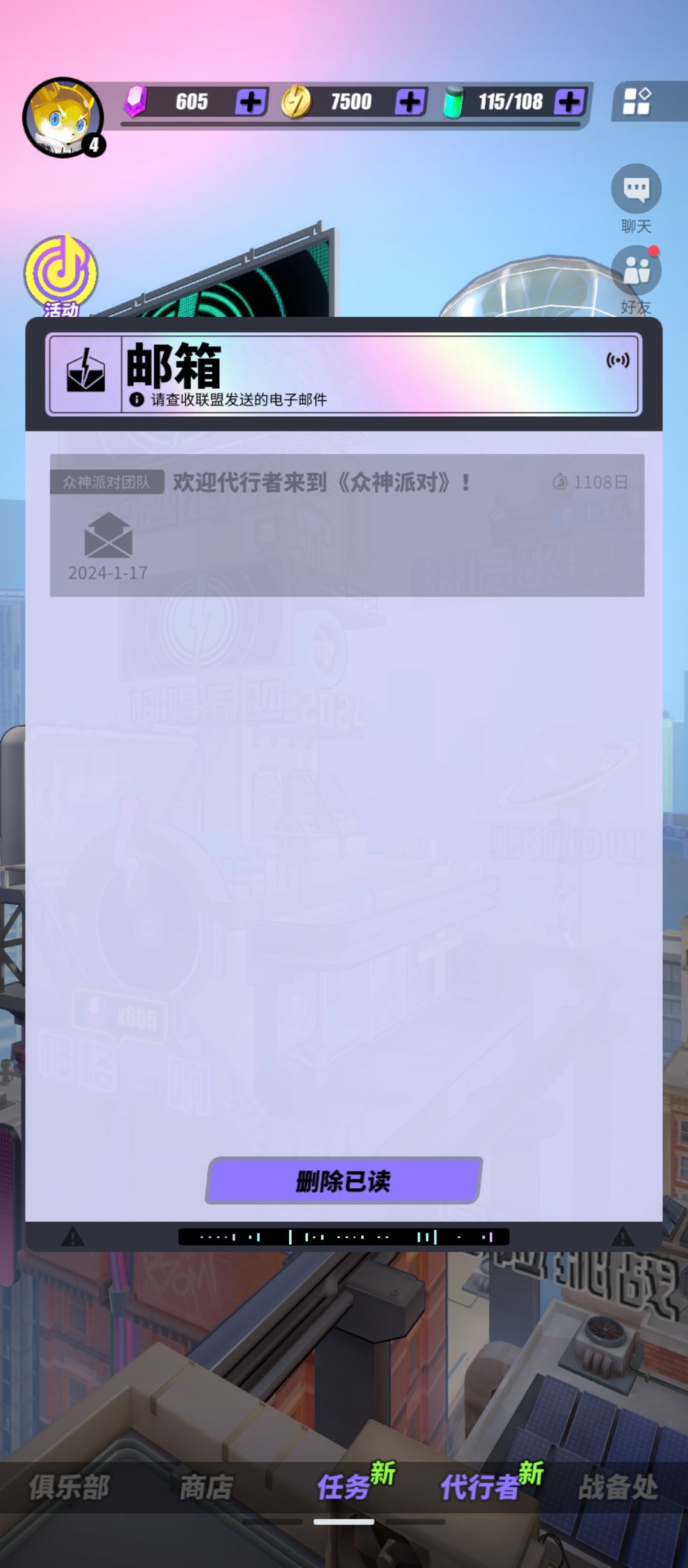预抽卡没发怎么办 3