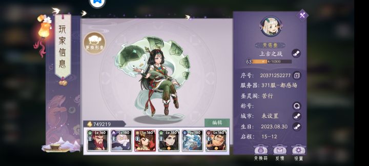 求救截图