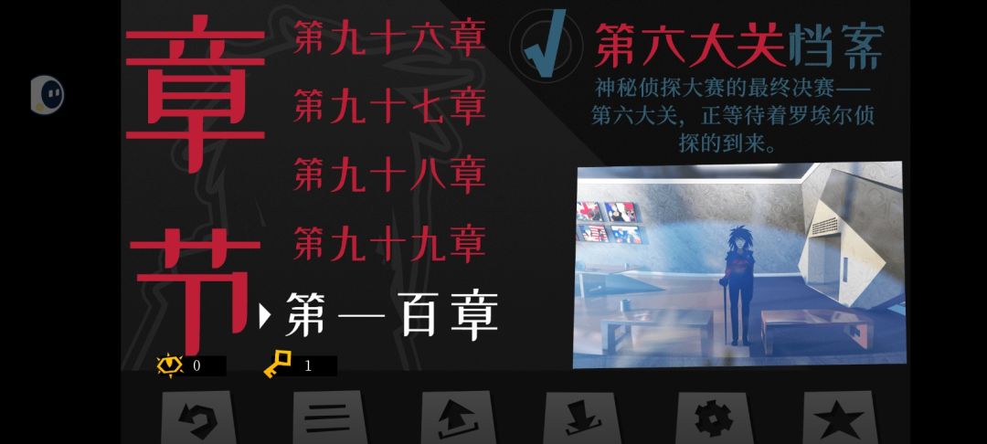 剧情解谜必玩 2