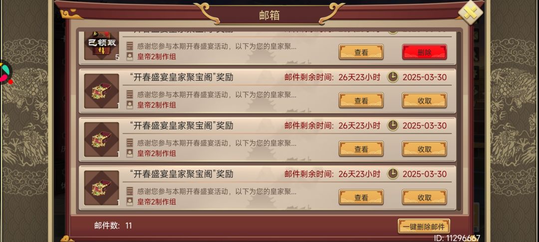 没吃上年夜饭,不过也算吃上年后饭了 1