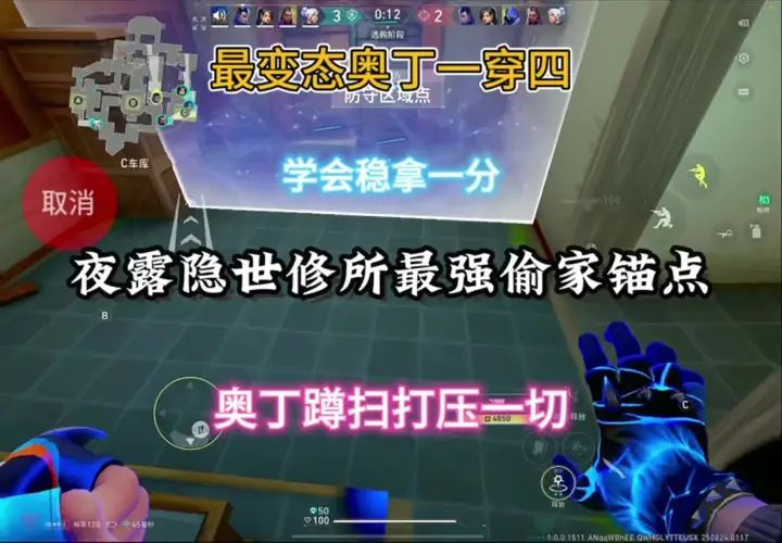 《夜露隐世修所最变态偷家锚点》截图