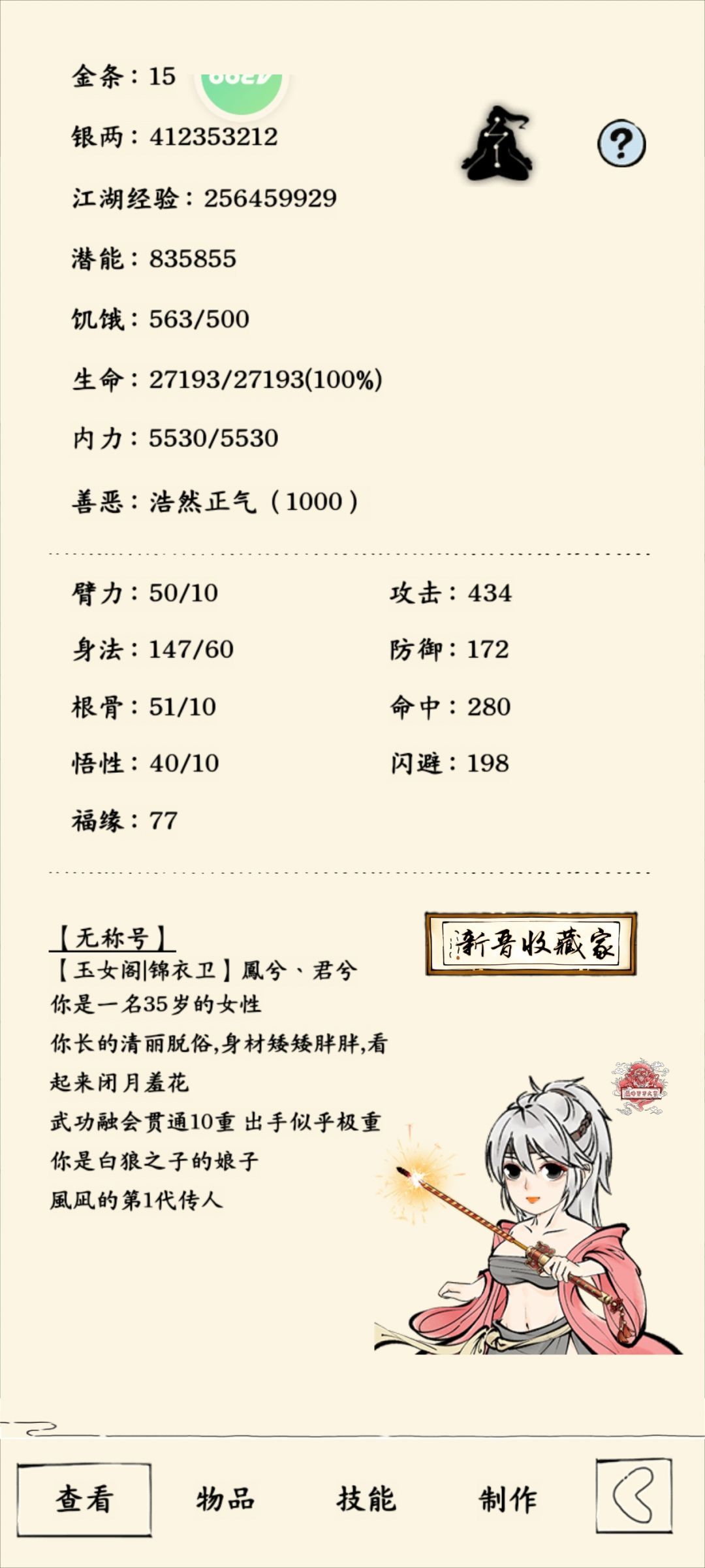 萌新勉强能单刷地狱守门员了 2