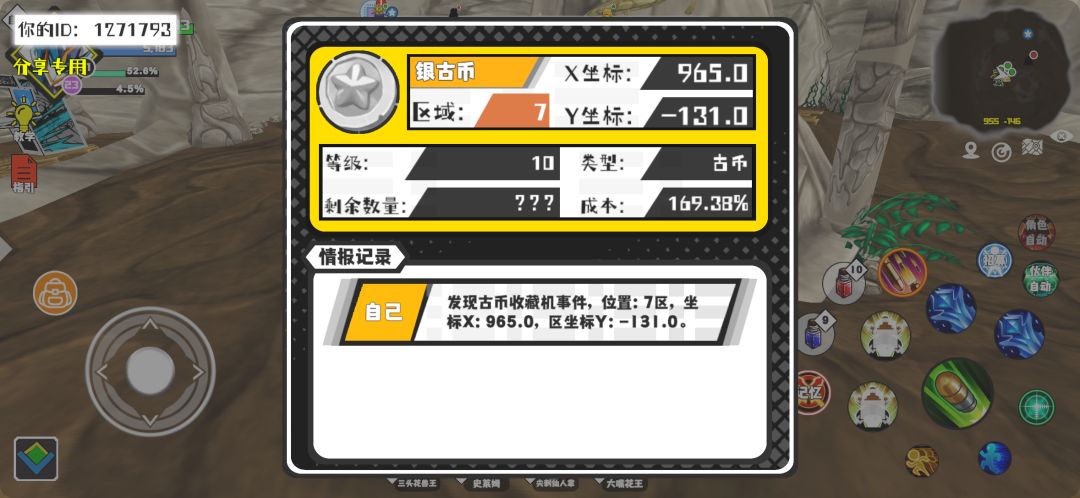 事件分享 1