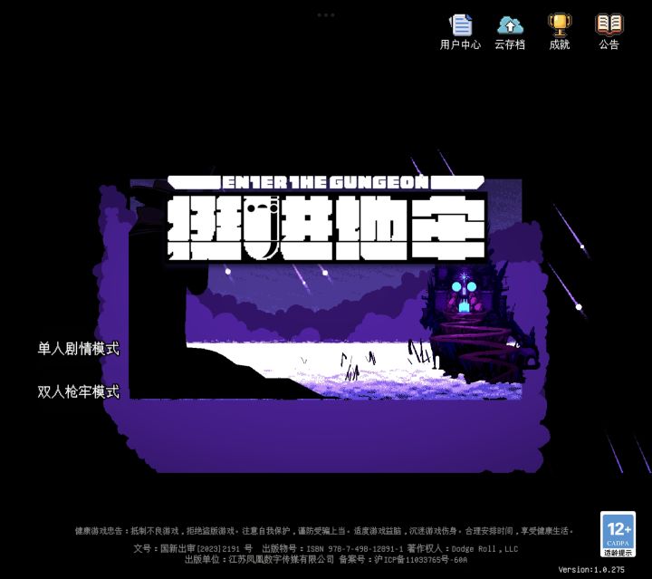 9.5更新后还未解决的手柄功能等截图