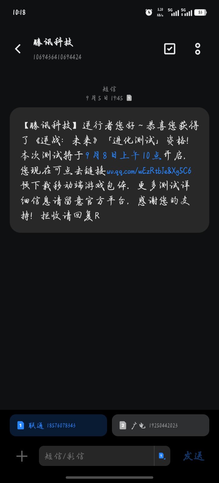 短信收到了,但登录显示没资格截图