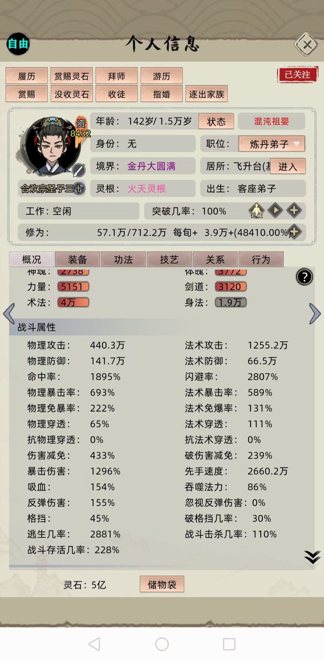 老祖三万岁寿辰 7
