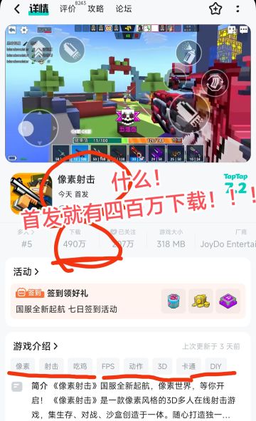 是我的世界出轨❓还是fps劈腿❓刚上线四百万❗