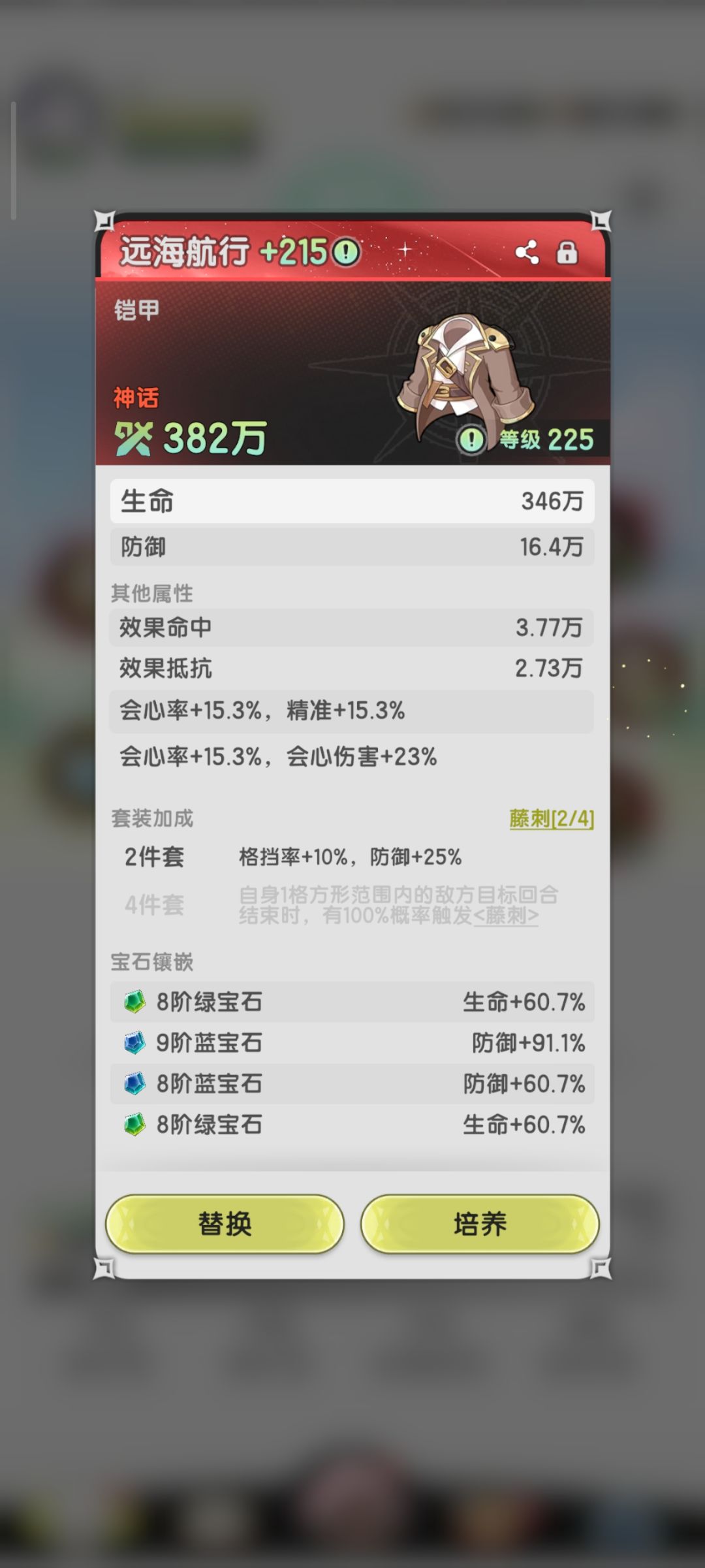 花了一个赛季打造的装备 3