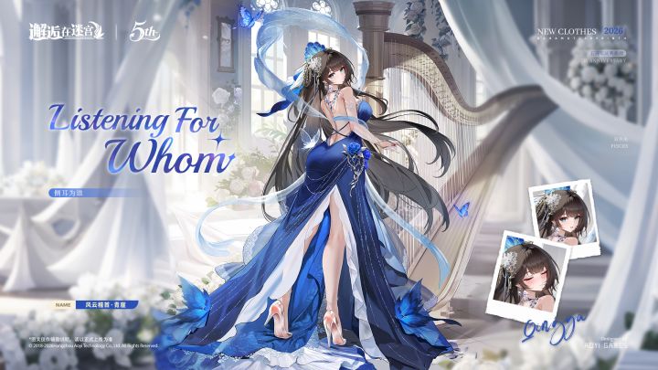 【我的百分之一】+【邂逅在迷宫】截图