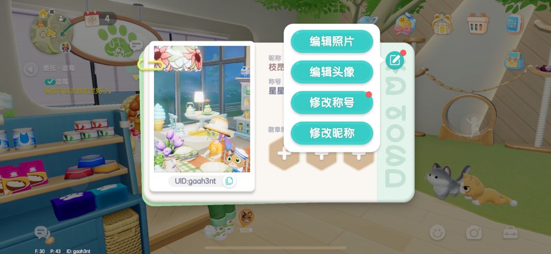 前缀称号红点消失吧拜托! 2