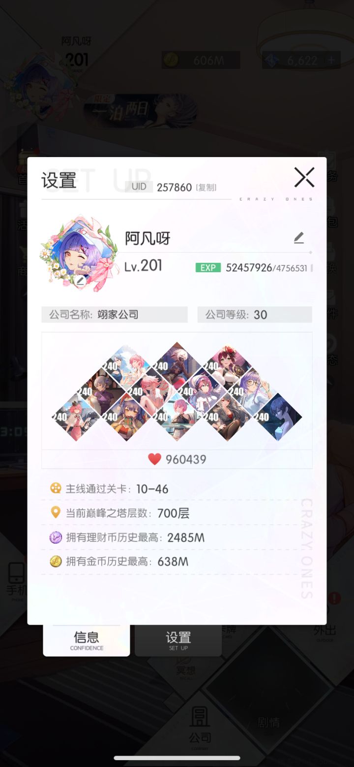 我的零氪日常96w信心截图