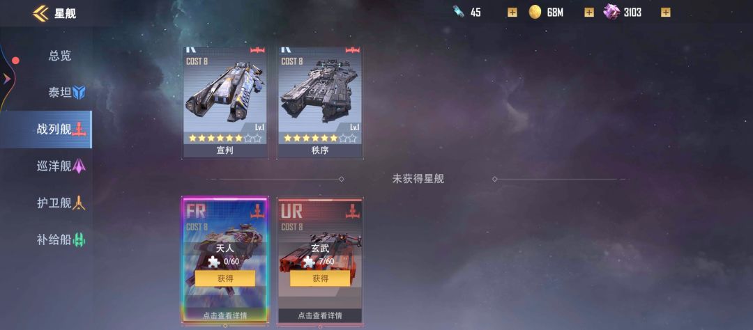 抽中整船给我暗改成碎片 2
