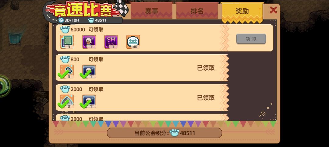 花记公会招人 2