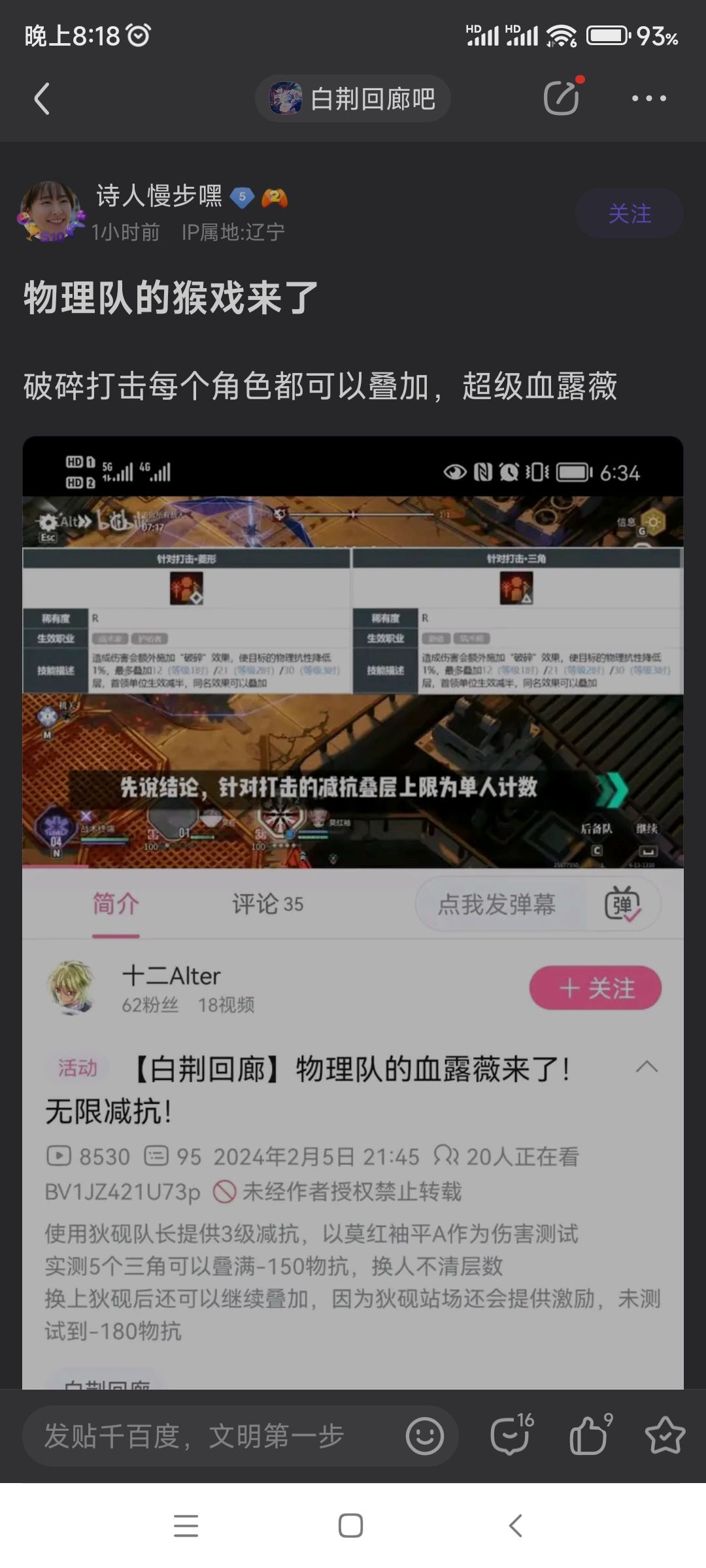 物理血露薇,物理减抗 1