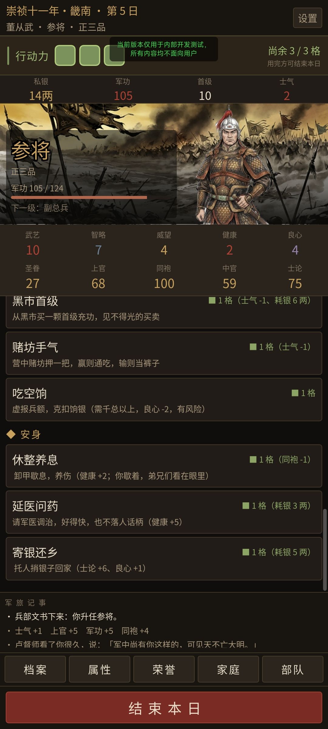 新版本马不停蹄更新中 2