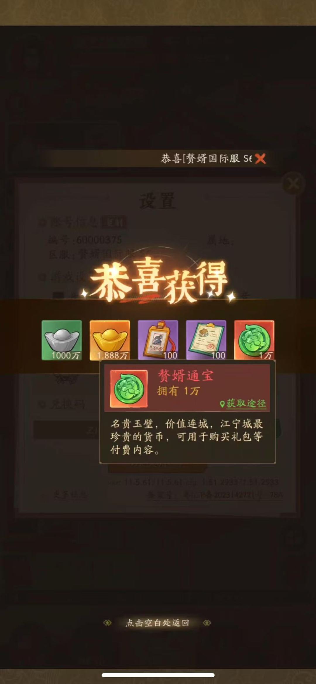 重生做区服大佬,零氪资源享不停! 2