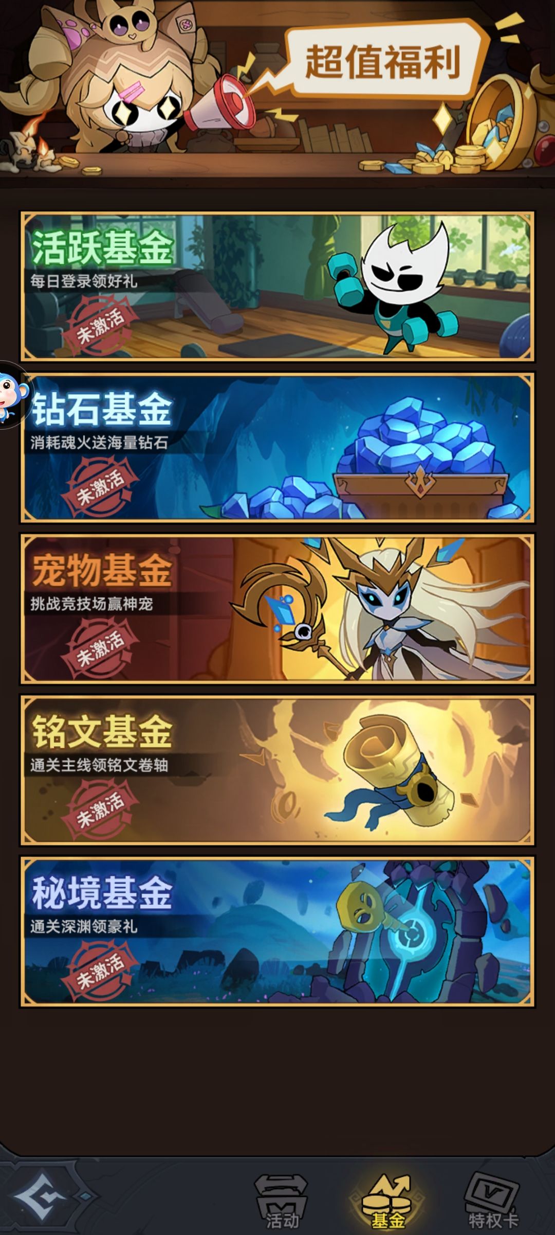 地城狩猎 6