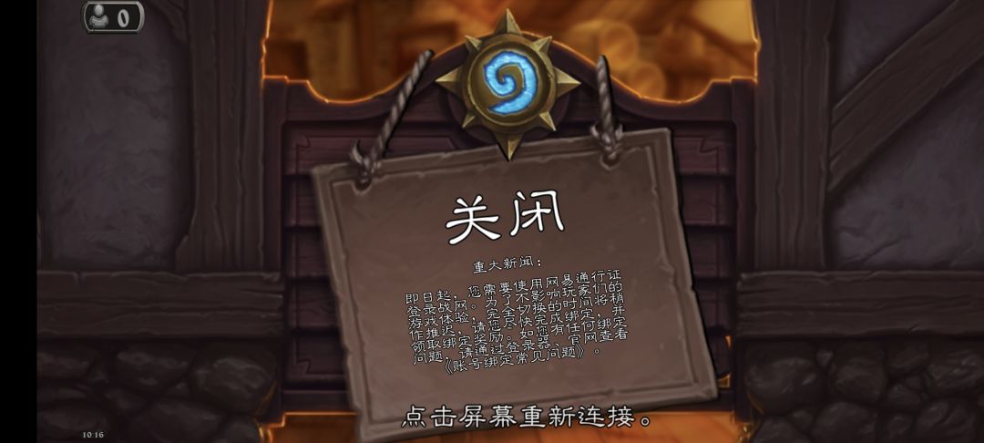 打到一半没了,这竟然判负 2