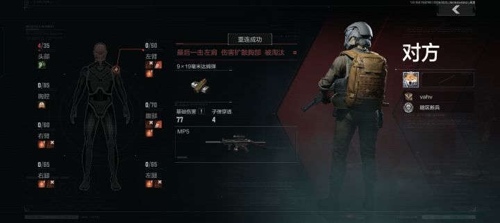 这是怎么回事啊,我达姆弹穿了俩个六套截图