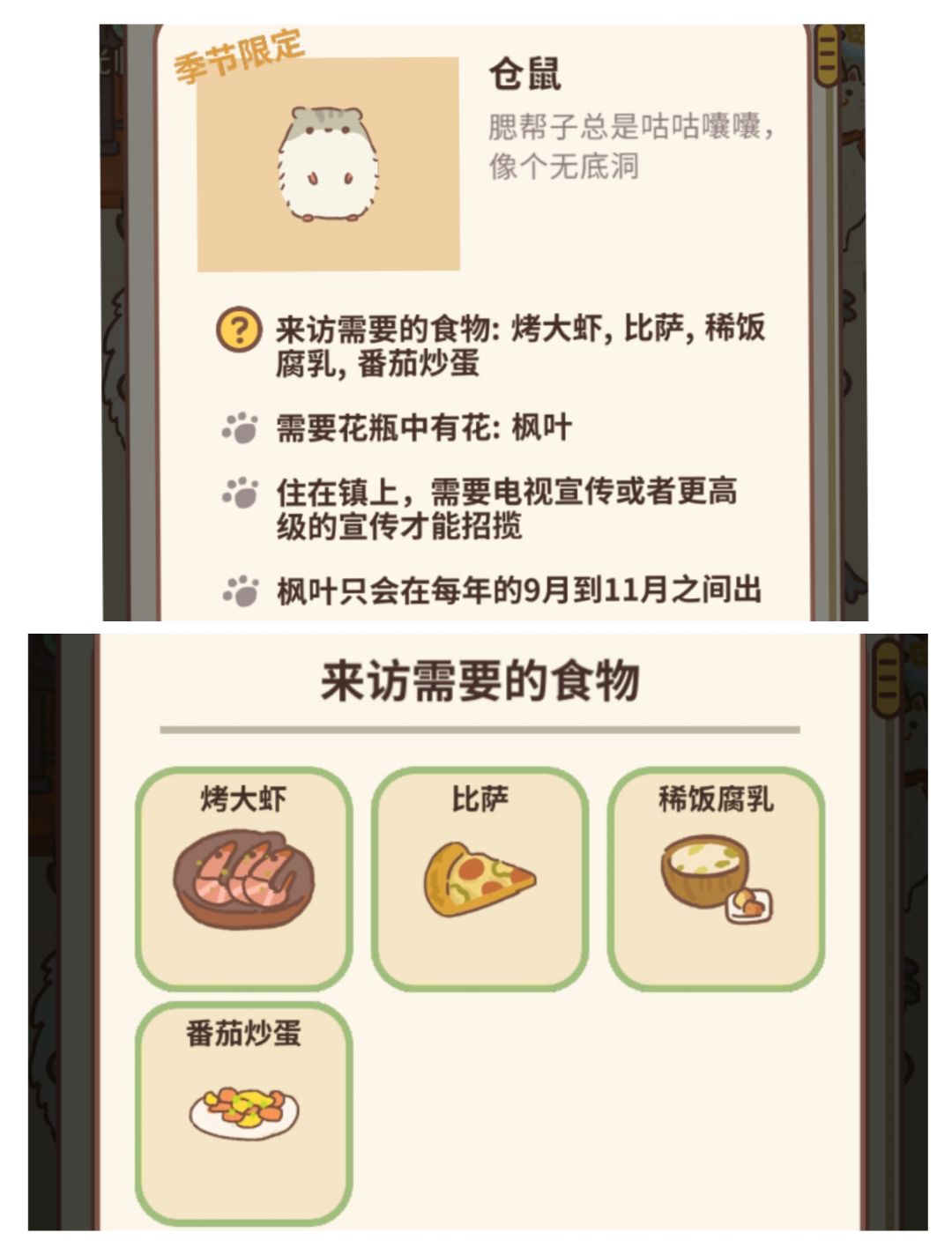 客人图鉴之季节限定1 3
