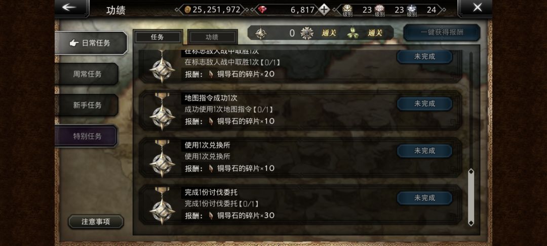 讨伐票用过了却没有回复 2