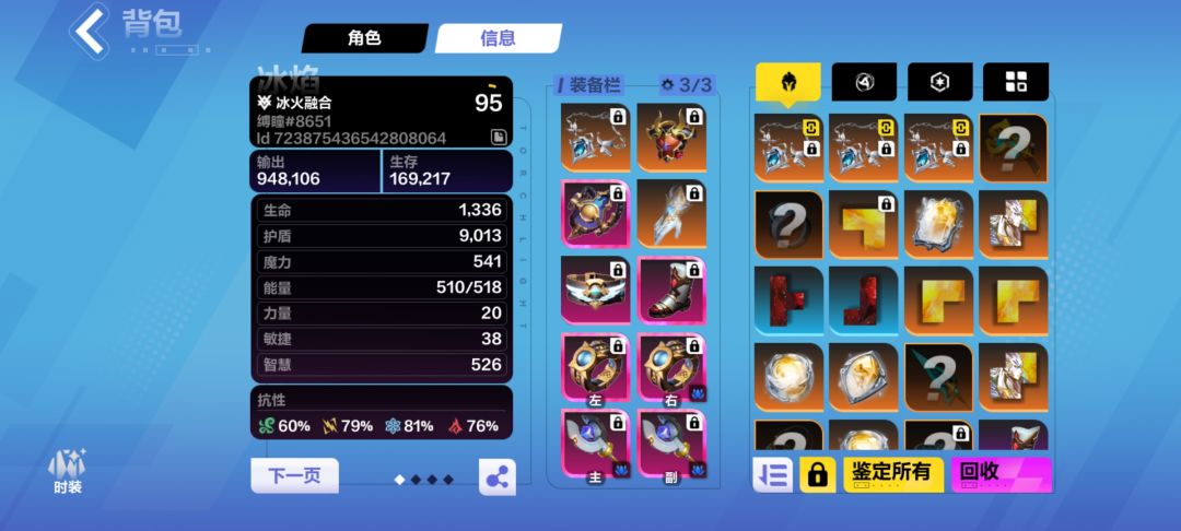 心动你真是杀熟啊 氪的越多越是负反馈 3