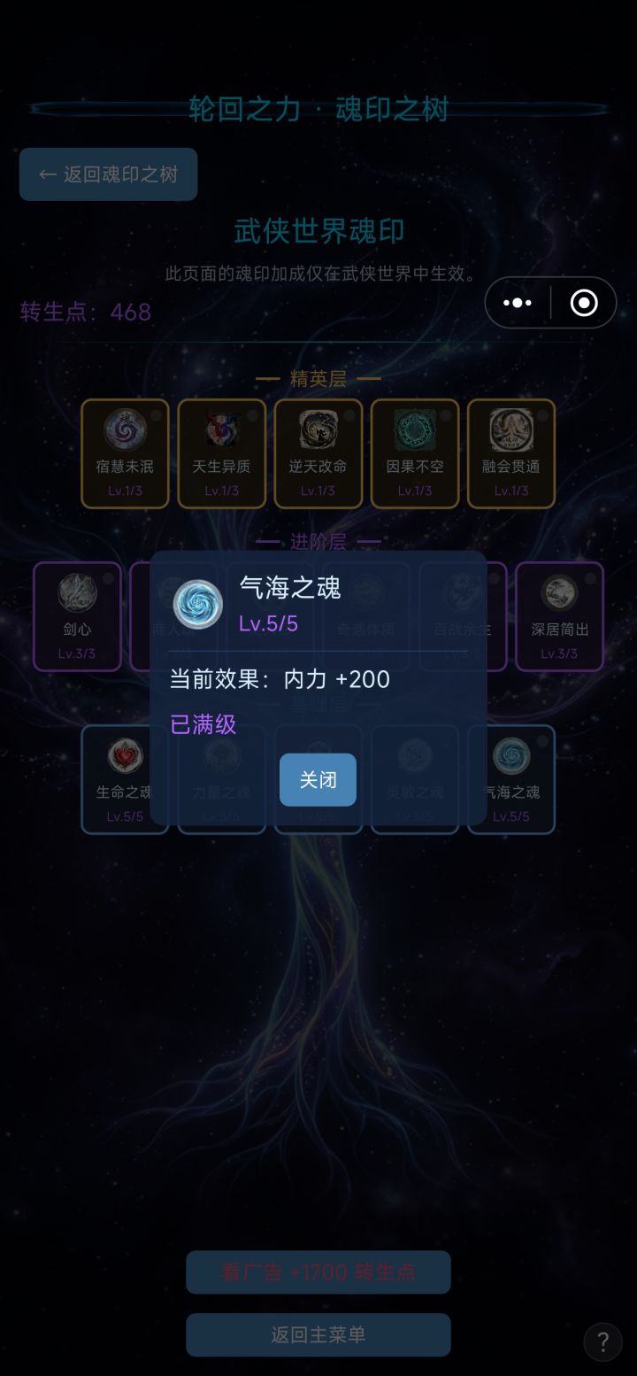 内力不足截图