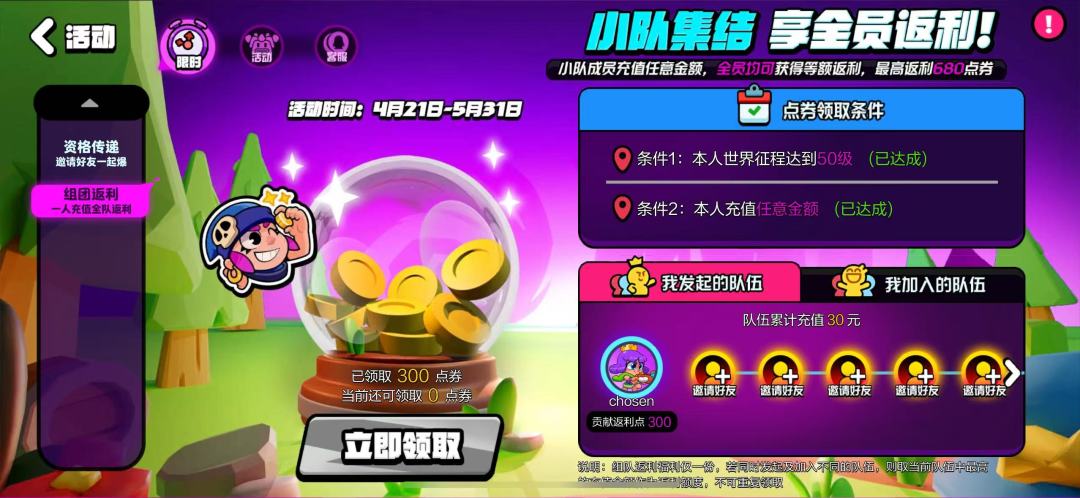 已氪战令,欢迎来 1