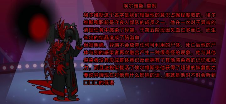 埃维达斯截图