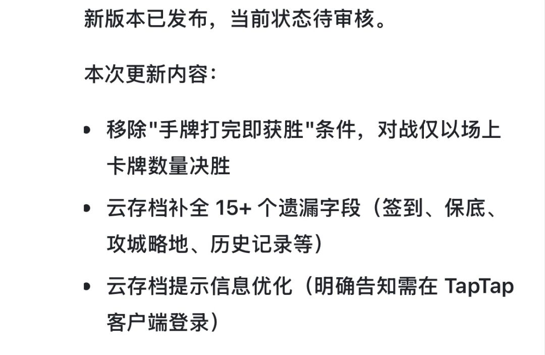 (7月3日更新)关于对战条件的说明 3