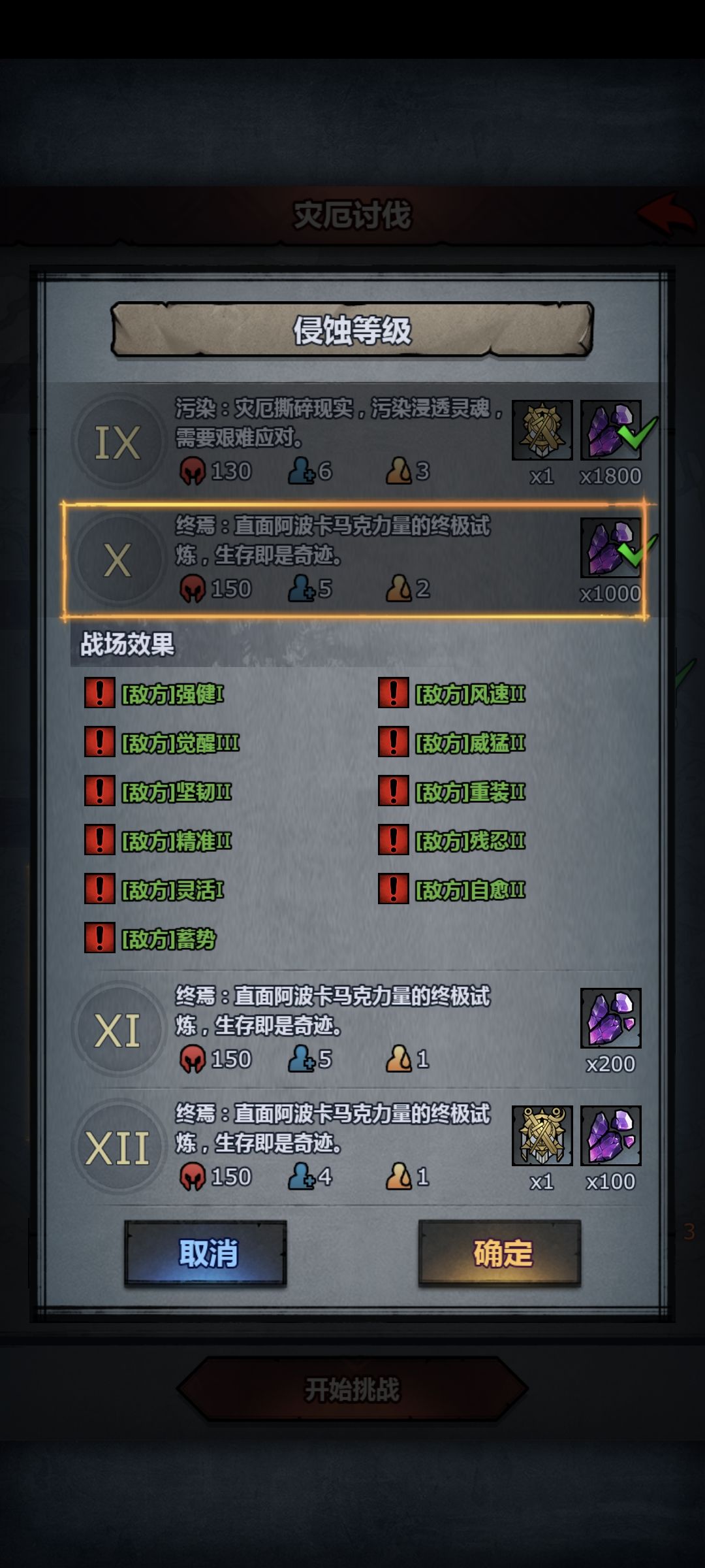 塞狂是不是刚需宣判符文? 5